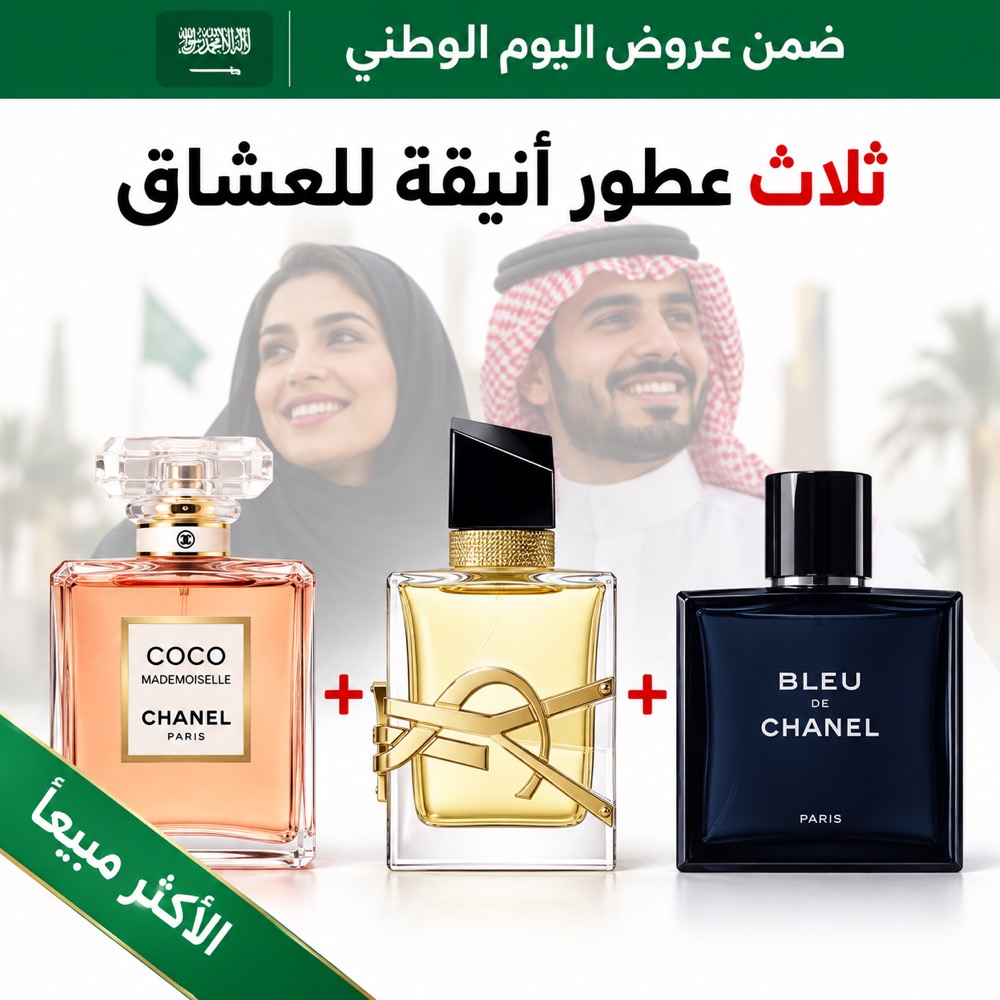 Coco Mademoiselle + YSL Libre + Bleu de Chanel 100 ml