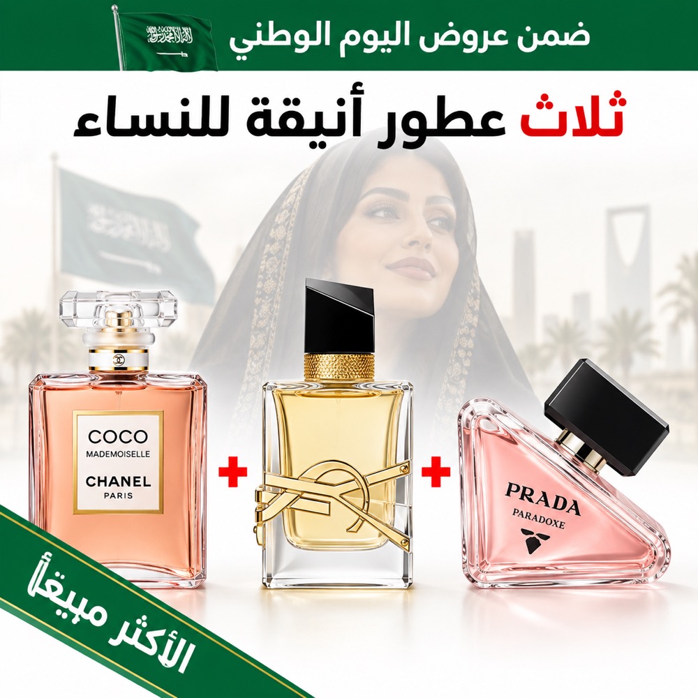 Coco Mademoiselle + YSL Libre + Prada Paradoxe 100 ml