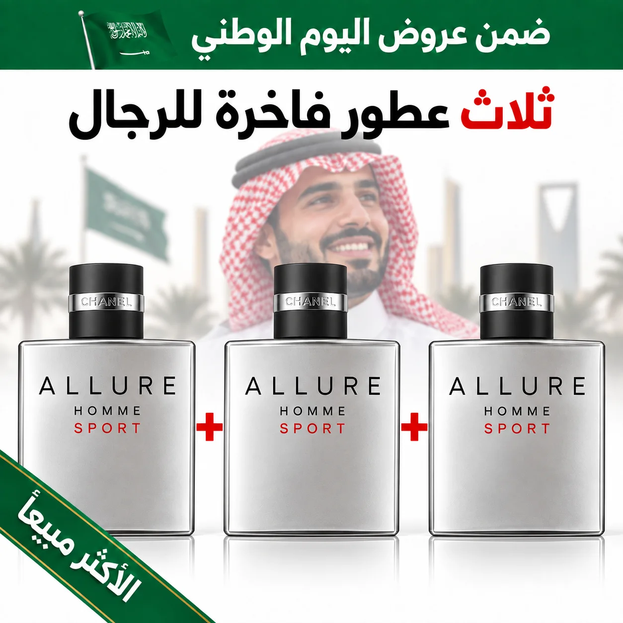 ثلاث عطور أليور أوم سبورت 100 ml